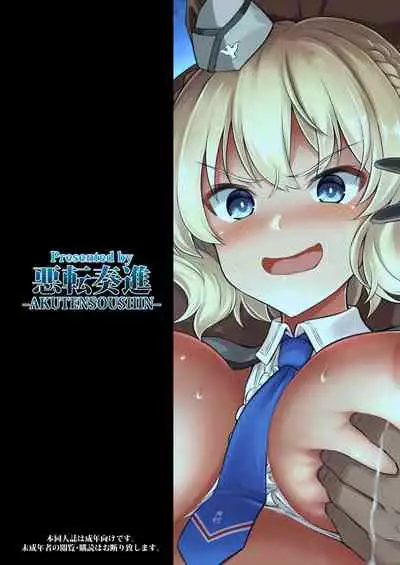 Kanmusu Chakunin Colorado Shussan Meushi Play | 舰娘着任 科罗拉多出产奶牛play