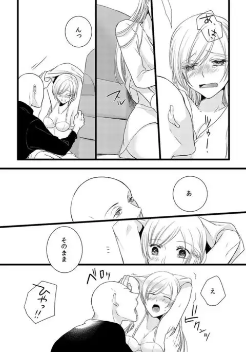 Souryo to Majiwaru Shikiyoku no Yoru ni... 5