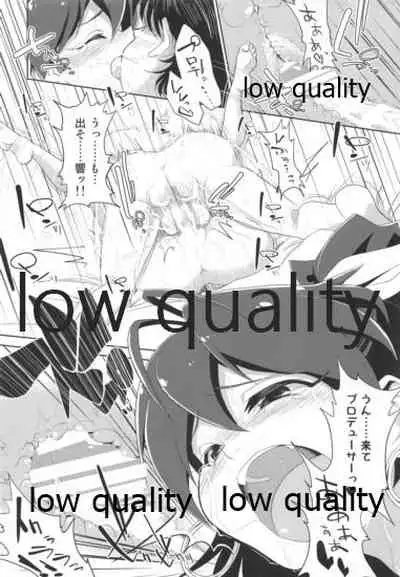 我那覇響といちゃラブ日記