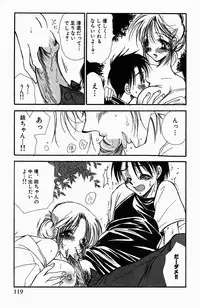 [BENNY'S] Sweet Lesson