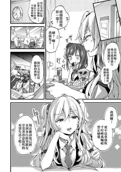 Oneshota Dish | 御姐正太豪華拼盤