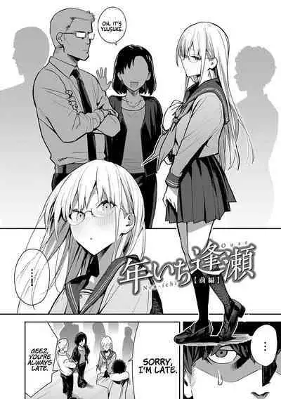 Seiyoku Tsuyo Tsuyo Ch.1-6