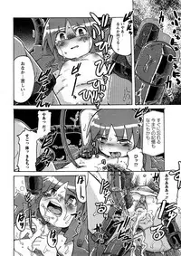 [Uchi-Uchi Keyaki] Oneechan no Mamechishiki