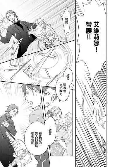 Ouji sama no Kyuuaihouimou | 王子殿下的求愛包圍網~目擊者，被奪走雙唇