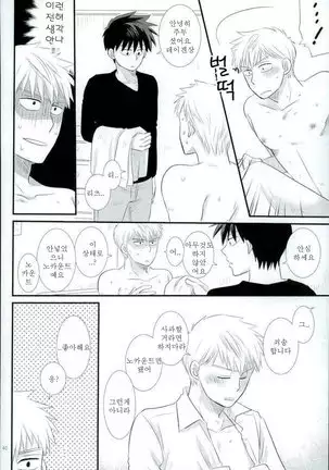 Sukida nante Kiitenai!