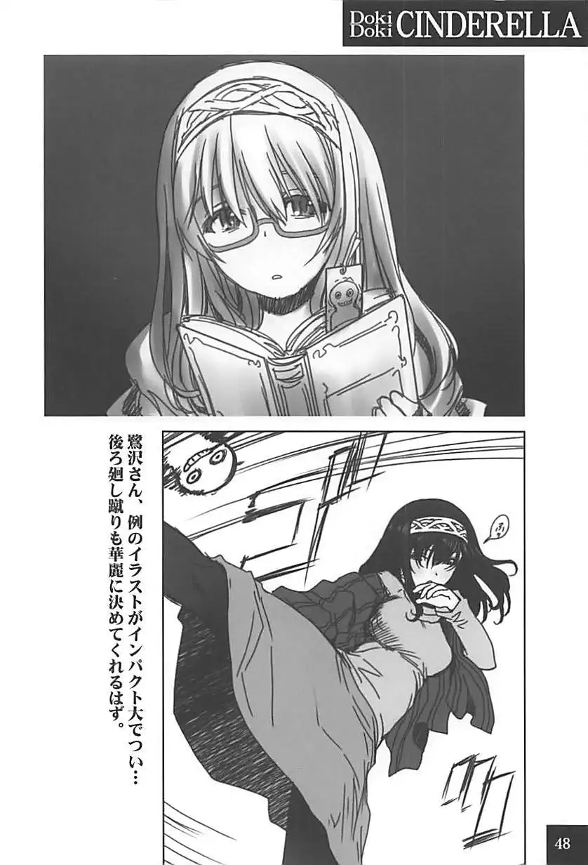 DokiDoki CINDERELLA