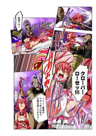 Warriors of the Four Leaves: CloveRose