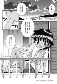 [Anthology] Junshiri