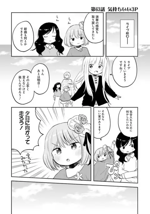 Dengeki Moeoh 2017-02