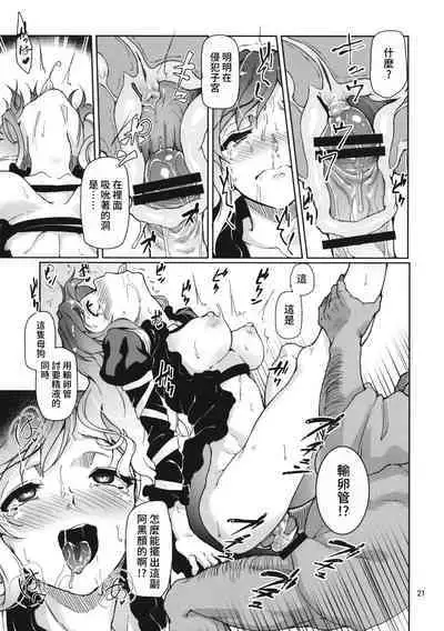 Faith/zero Shuukyouka tachi no Kyouen