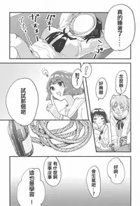 (C94) [Threecords (Sabuko)] Murakami-san ga Ii You ni Sareru Hon (Girls und Panzer) [Chinese] [沒有漢化]