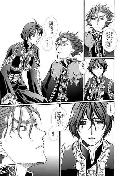 'Kaibutsu / Ibara no Ou'