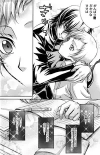 [Kozouya] Zaougumi Kodomokeibitai [Code Geass]