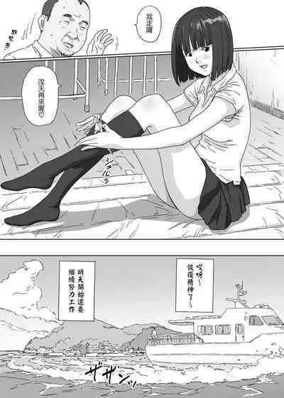 Girl of a certain island