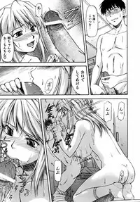 [Nagare Ippon] Offside Girl