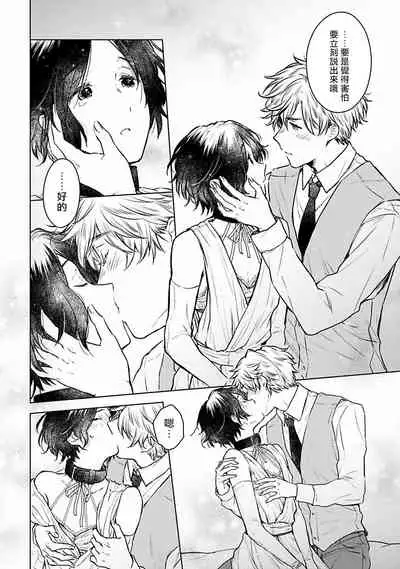 [Furukawa Fumi] Omega Koukyu Shoukan Ronnie Danshaku no Otsuki-sama | OMEGA高级娼馆 罗尼男爵与白月光 Ch. 1-5 [Chinese] [冒险者公会] [Digital]