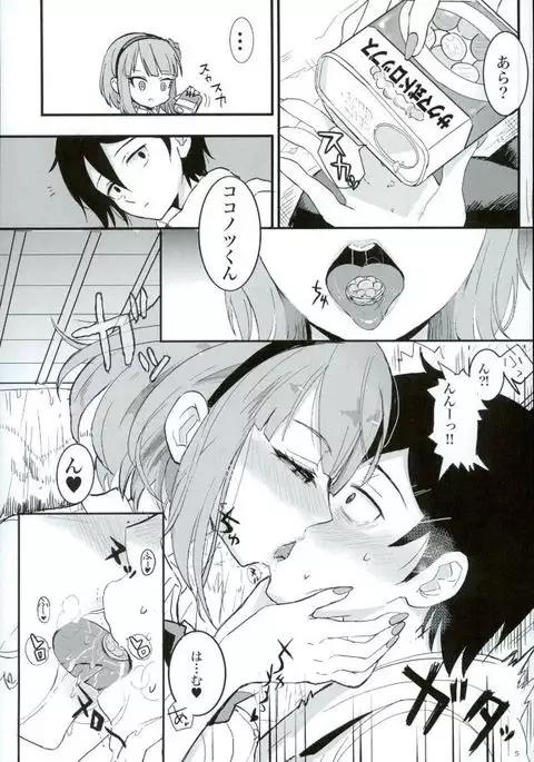 Kimi to Boku to no Okashina Sekai