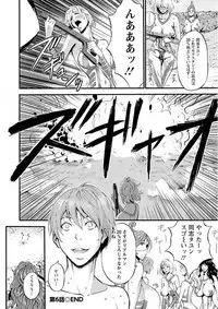 Seireki 2200 Nen no Ota Ch. 1-25