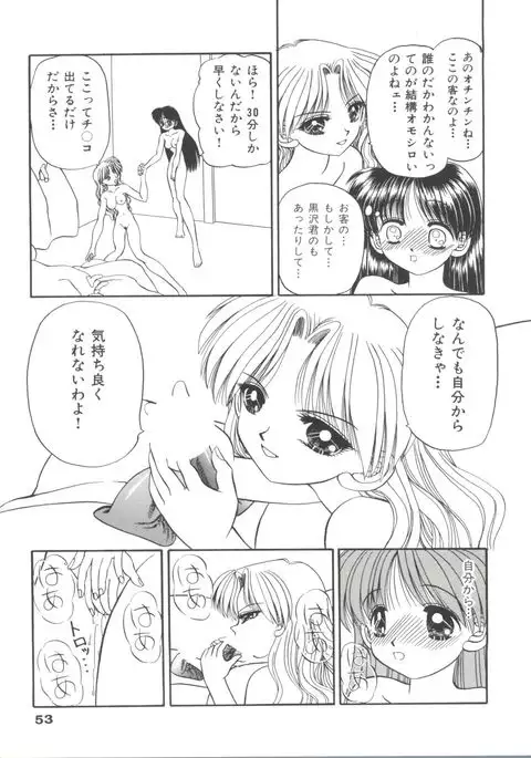 Party Princess