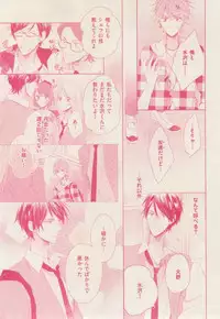 ボーイズキャピ! 2015-02