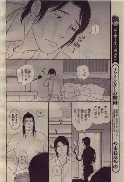 BE・BOY GOLD 2010-04