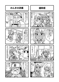 [Gachonerou] Nonki BOY Ch. 1-30