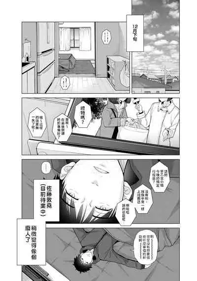 Noraneko Shoujo to no Kurashikata | 與野貓少女一起生活的方法 Ch. 22-29