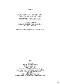 [Kamukamu! (Nmasse)] Futakano - Futanari Girlfriend [Digital]