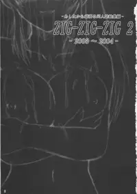 [Ashitakara Gannbaru] Zig-Zig-Zig2 (Various)