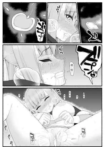 Mahou Shoujo VS Inma Seibutsu 7