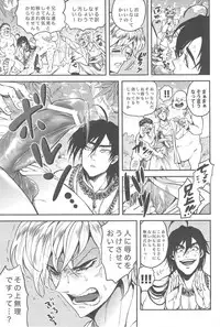 [GOMIX! 甘党 (Wild Haney)] Secret Kingdom