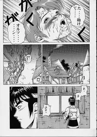 (CR30) [Studio Wallaby (Seishinja)] Princess Shiris (Record of Lodoss War)