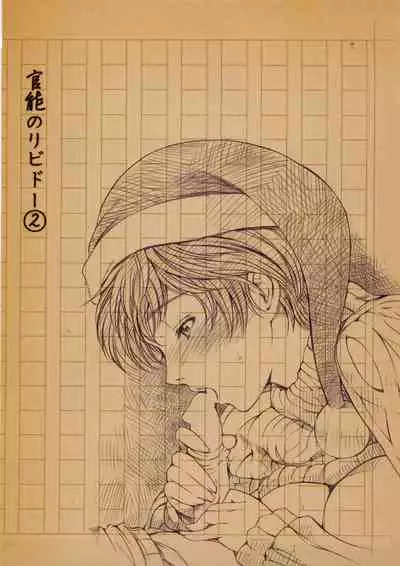 Kannou no Houteishiki