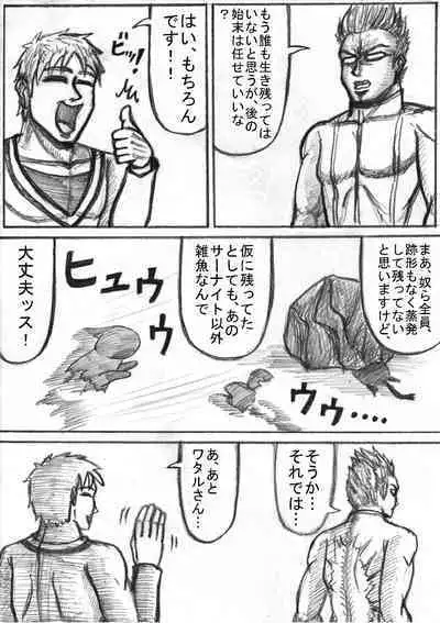 Pokémon Go to Hell!