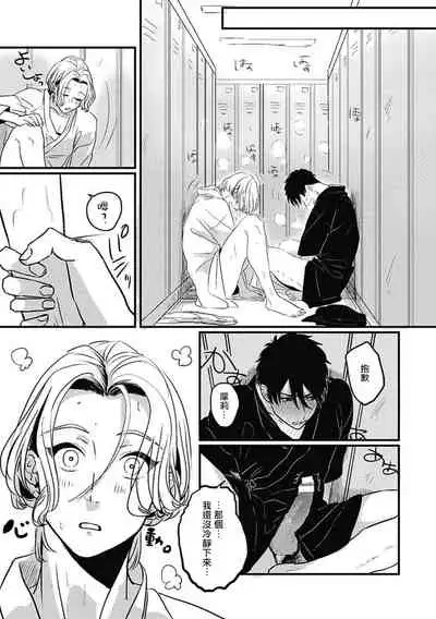 Chinkou Discover | 寻唧记 Ch.02-03