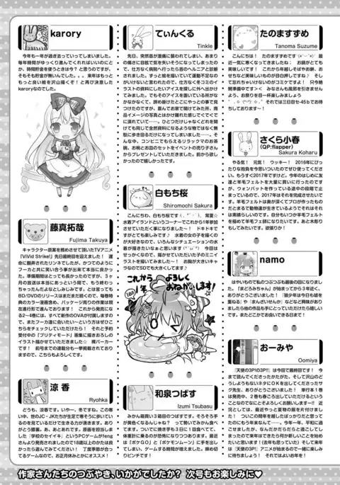 Dengeki Moeoh 2017-02