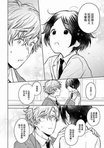 [Furukawa Fumi] Omega Koukyu Shoukan Ronnie Danshaku no Otsuki-sama | OMEGA高级娼馆 罗尼男爵与白月光 Ch. 1-4 [Chinese] [冒险者公会] [Digital]