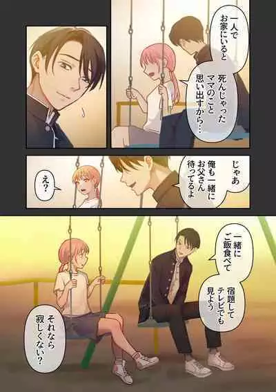 Ore no Saikou no Futanari Kanojo