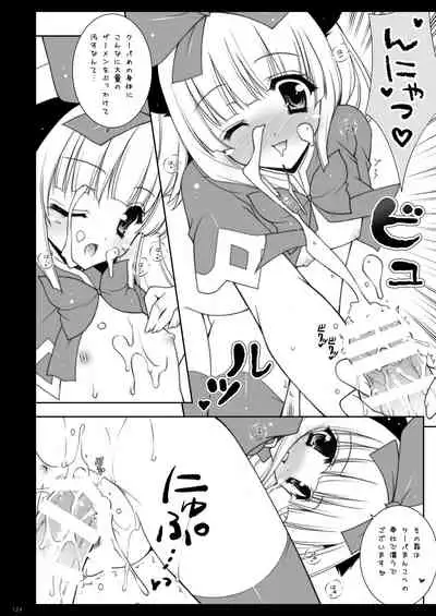 Shigunyan etc Soushuuhen 02