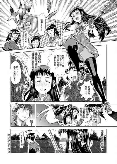 [DISTANCE] Jyoshi Luck! Shinsouban | 女子棍球社！ 新裝版 [Chinese][Digital]