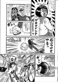 Namaiki! 2014-03