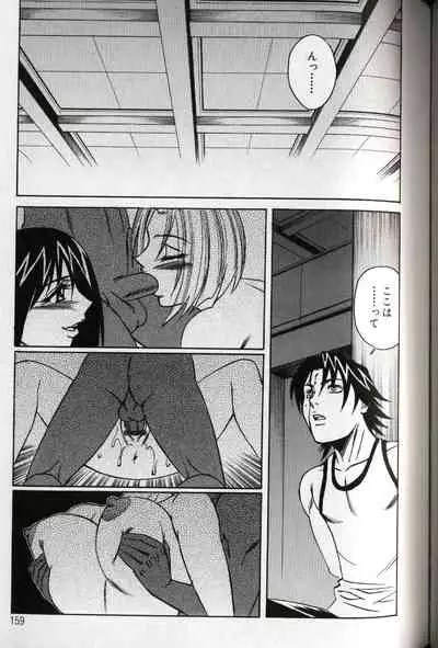 Chijoku no Gakuen