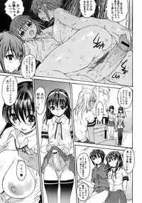 Jun-ai Kajitsu 2008-07