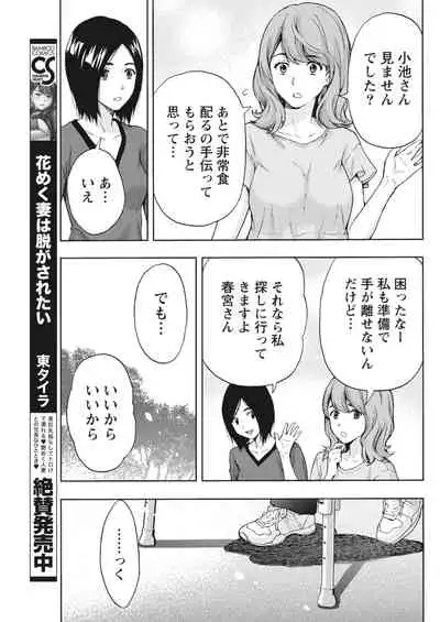 Monthly Vitaman 2018-07