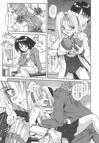 [Matra Milan] Ikeigeshiki