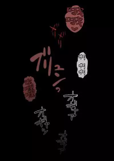 [Semakute Kurai (Kyouan)] Kimo Kasu vs Cool-kei Idol Kouhen [Chinese] [不可视汉化]