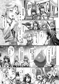 [Sinbo Tamaran, Takeuchi Ken] Harem Wedding The Sweet Honeymoon [Chinese] [夜擼死苦個人漢化] [Digital]