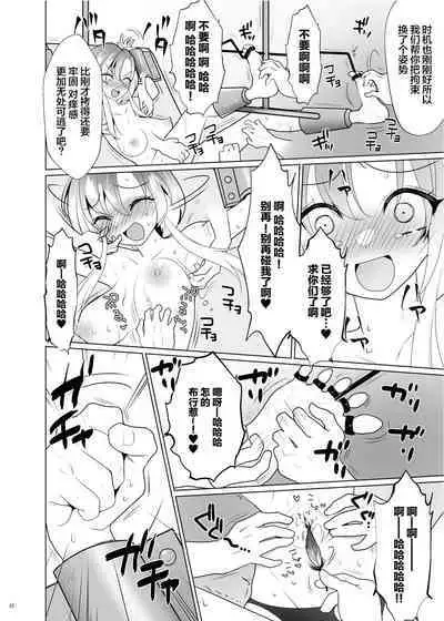 [Uchuu Koala (ppw)] Kusuguri Paradox -Shinada Aoi- - Tickle Paradox Shinada Aoi [Chinese] [白杨汉化组] [Digital]