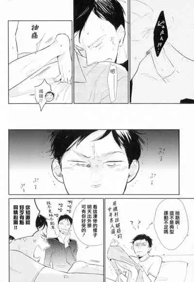 Dangan Dead Heat | 胜负难分的超高速弹丸 Ch. 1-5