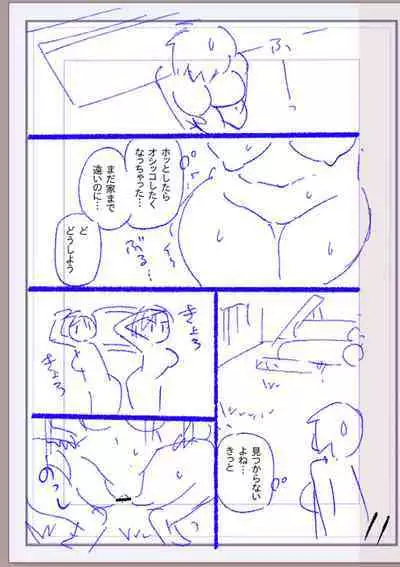 Nikurin mesu ochi akume jigoku